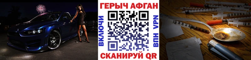 ГЕРОИН хмурый  Берёзовский 