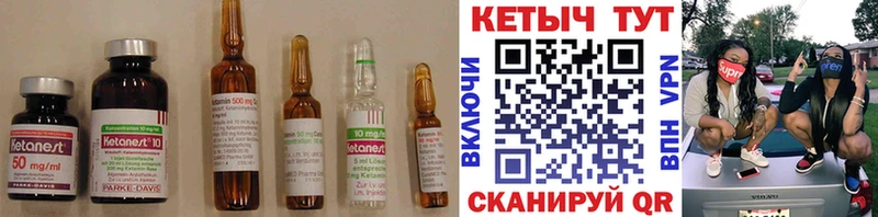 Кетамин ketamine Берёзовский
