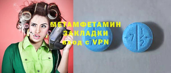 метамфетамин Пересвет
