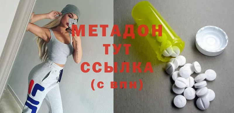 МЕТАДОН methadone  МЕГА маркетплейс  Берёзовский  что такое наркотик 