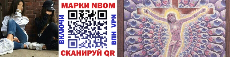 Марки N-bome 1500мкг Берёзовский